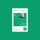 (광적)하나뿐인 나만의 책 | 나는 왜 남들보다 쉽게 지칠까 책 후기 : 순한 곰의 탈을 쓴 초예민러HSP의 깨달음