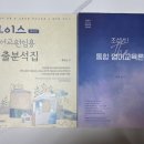 조셉신 통합 영어교육론&amp;루이스 영어교원임용 기출분석집 팔아요~^^ 이미지