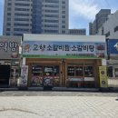 대구 반월당 맛집 고향소갈비찜 대구직영점 솔직후기
