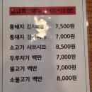 대박삼겹2900 이미지