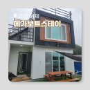 메가보트스테이 이미지