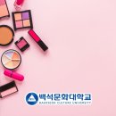 수련뷰티