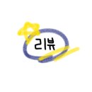 센텀떡방앗간 이미지