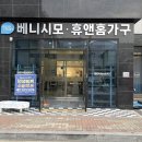 세븐일레븐 수원3산업단지점 | 수원가구단지 2000평 대형 가구점 베니시모 휴앤홈가구 직접 방문하고 비교 선택한 후기