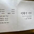 배꽃재 맛집 | [금산 진산면 대둔산 가성비 맛집 추천 ]배꽃재맛집 다녀온 후기