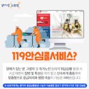 전주 덕진-119 전북도민일보