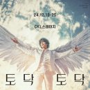 2024김장훈콘서트 이미지