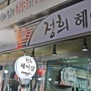 정희헤어샵 이미지