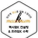 파도컨설팅 이미지