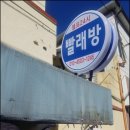 우진세탁소 이미지