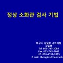 [SONO] GI tract 초음파 및 맹장염 케이스 - 김일봉 원장님 슬라이드 이미지