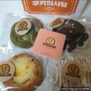 쿠키의사당