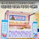 시립장곡어울림어린이집 이미지