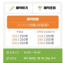 아름드리어린이집 | 대전광역시 어린이회관 아이누리 체험숲 상상놀이터 내돈내산 솔직후기