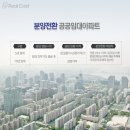 미리내아파트 네이버블로그