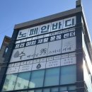 2449 | 세종 노페인바디 / AI체형분석으로 완벽히 내몸알아가는곳