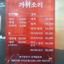 가위소리미용실 이미지