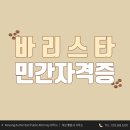 행정사사무소 좋은생각 이미지