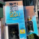 부곡동주민센터사거리 | 신림역에서 만나는 똑똑한 전자담배 쇼핑, 전담GATE 신림역사거리점의 변신