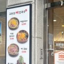 장안동 맛집 점심 강추 고봉산뼈칼국수
