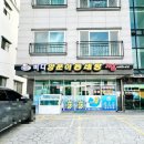 바다양푼이동태탕(장목점)