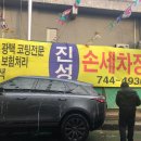 진성세차장 이미지