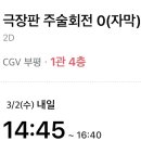 푸라닭인천효성점 이미지