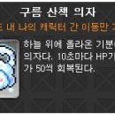 구름산책 이미지