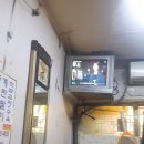창신동홍어집