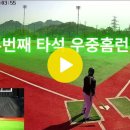 18년 야구인생 첨이자 마지막 3연타석홈런(feat지투알로이) 이미지