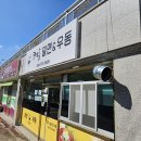 코아루밀면앤우동 이미지