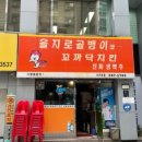 큰솔곱창 이미지