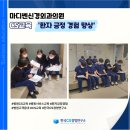마디쎈신경외과의원 | [CS교육] 마디쎈신경외과의원_환자 긍정 경험 향상/ 한국CS경영연구소