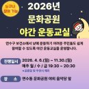 연수구 보건소 이미지