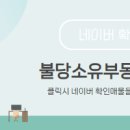 소유부동산공인중개사사무소 이미지