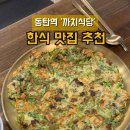 까치식당 이미지