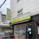 방화동 세탁소 이미지