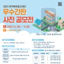 한국광고간판