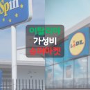 제일슈퍼마켓