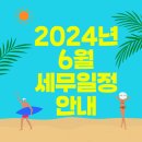 장원세무회계사무소 이미지