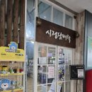 시정담벼락 작은도서관 네이버블로그