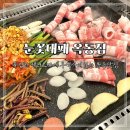 영천한우마을(옥동점) | 울산 옥동 삼겹살 샐러드바 아이스크림까지 눈꽃대패