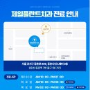 오늘바로플란트치과의원 이미지