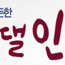 인덕슈퍼 - 제천시 용두천로20길 21 | 인덕슈퍼