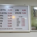 유대경능이누룽지닭오리백숙 이미지