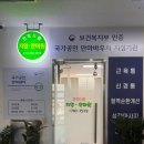 행복건강안마원 이미지