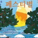 경포비치비어페스티벌조직위원회