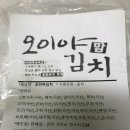 오이야푸드