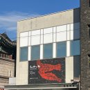 새서울 | 현대화랑 노은님 개인전 &lt;빨간 새와 함께&gt;에 다녀왔어요 서울전시회후기