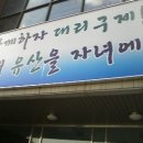 산본 성당 이미지